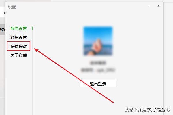 微信换行怎么打电脑微信换行怎么打