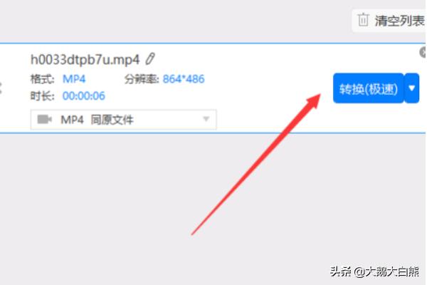 哪个视频格式转换器好用，转换质量且好？：视频格式转化器