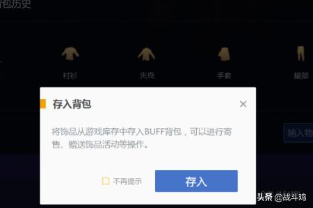buff网易（网易buff是干什么用的？）