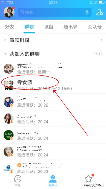 如何添加QQ群成员？：加qq群攻略