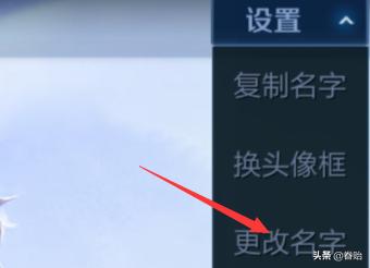 王者荣耀7字名字怎么打