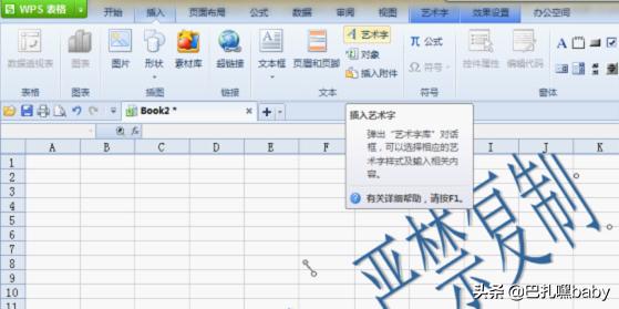 [wps如何加水印]wps怎么添加水印？