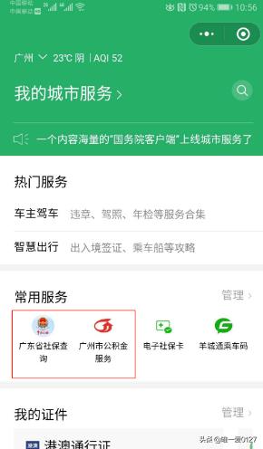 手机怎么查询个人公积金余额，手机怎么查询个人公积金余额明细表