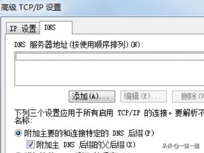[ipv6怎么设置]ipv6怎么设置？