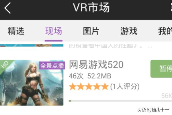 暴风魔镜官网入口 暴风魔镜官网-第7张图片-随然AIR主题