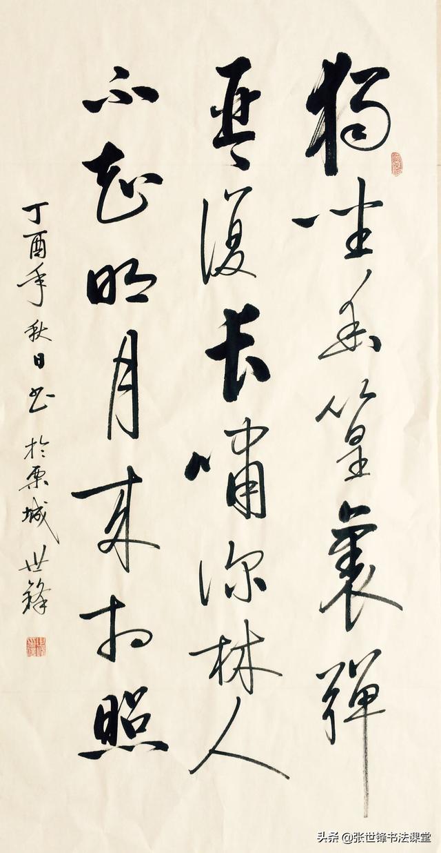 柳字硬笔行书字体大全