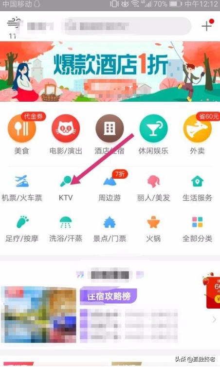 美团团购（美团团购商家app叫什么？）