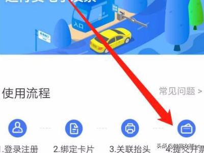 安卓APP开发票