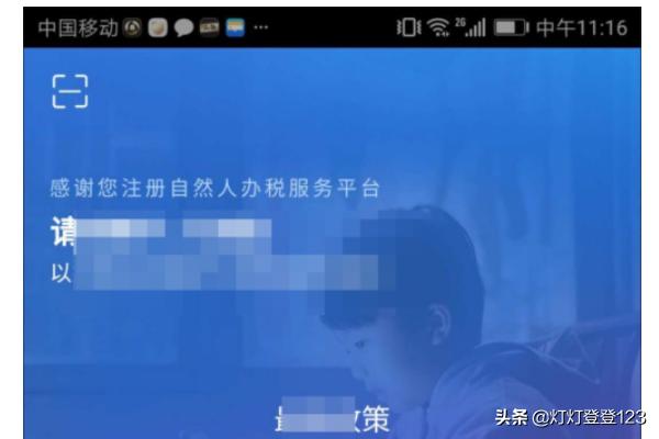 个人所得税下载app，个人所得税下载app免费下载安装