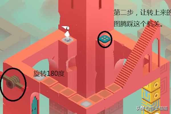 纪念碑谷攻略十五章 纪念碑谷第十五章攻略  第19张
