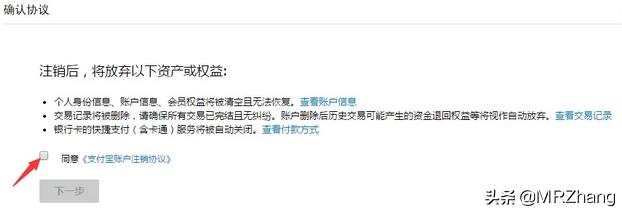 怎么注销支付宝？：怎么注销支付宝