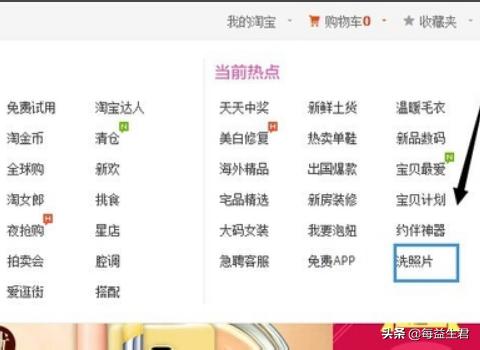 [洗相片]照片怎么冲洗？