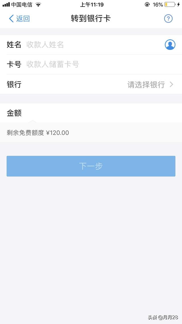 手机转账怎么转手机转账怎么转别人银行卡