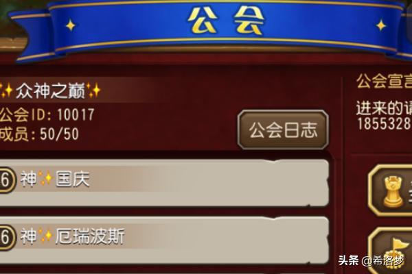 游戏工会收人宣传语怎么写？
