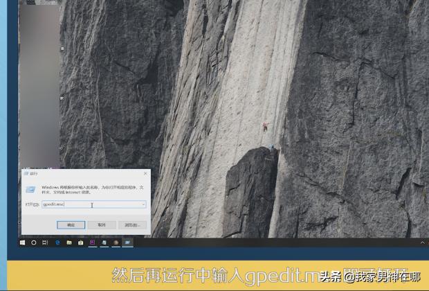 Win10找不到gpedit.msc文件，请确认文件名是否正确后，再试一次怎么办-windows10找不到gpedit.msc请确定文件名