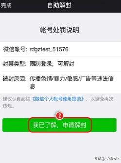 [微信辅助解封]微信解封好友辅助验证的详细步骤？