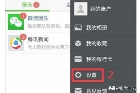 微信账户（微信账户是什么意思？）