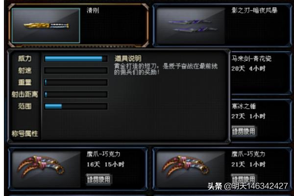 穿越火线挑战视频合集 穿越火线挑战视频-第5张图片-随然AIR主题