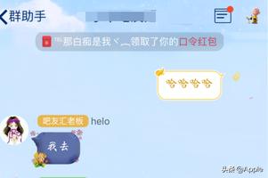 红包开挂神器下载免费 抢红包外挂-第3张图片-Game优搜