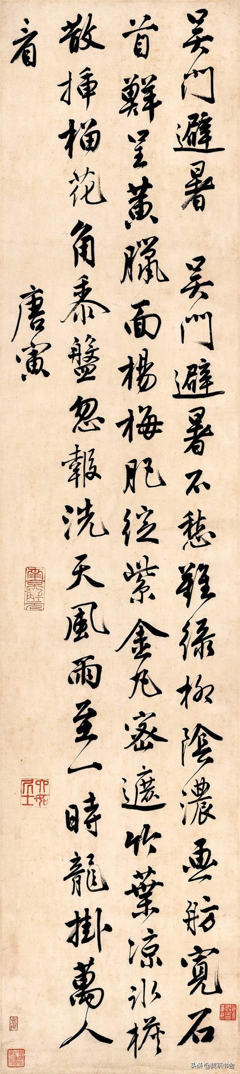 草书翩翩字体字帖大全欣赏