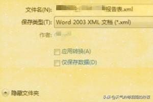 [word限制编辑]word限制编辑怎么解锁？