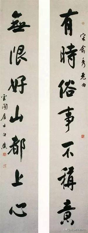 雅草书字体教程字帖大全