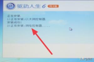 驱动人生万能网卡驱动（驱动人生万能网卡版怎么用）