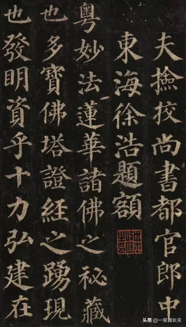 楷书字体笔锋起笔方法
