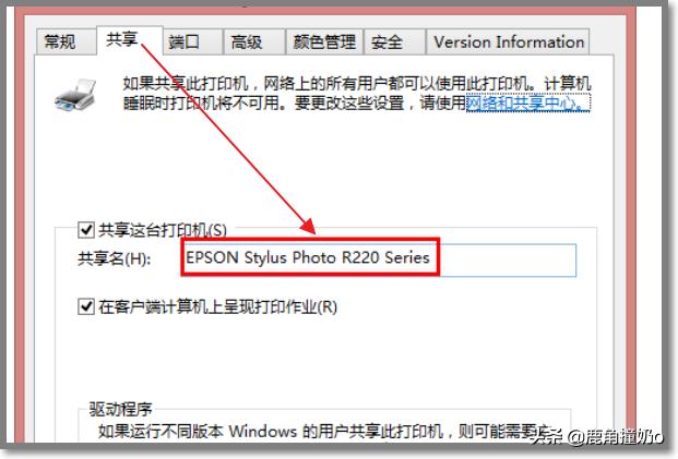 windows无法连接打印机拒绝访问