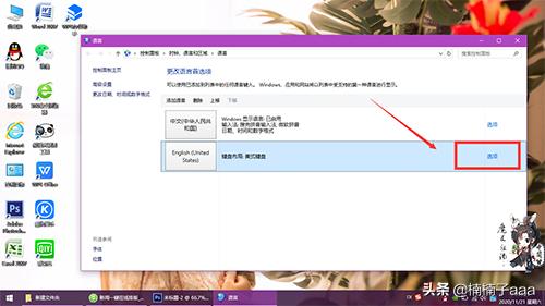 美式键盘怎么删除电脑美式键盘怎么删除