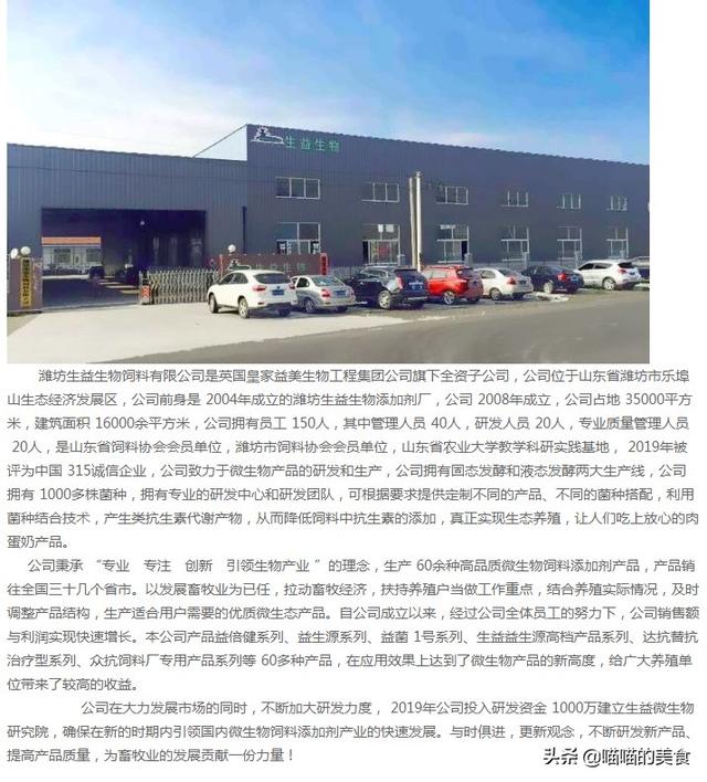 中国最好的发酵生物饲料公司排名 生物发酵饲料会不会引起胀气？