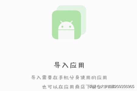 小米手机分身（小米手机怎么设置手机分身？）