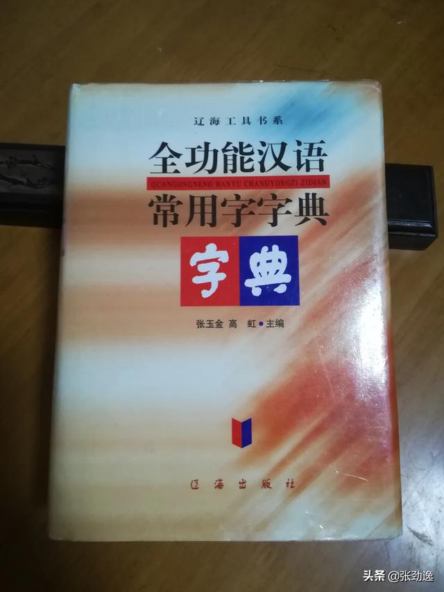 见的小篆字体怎么写