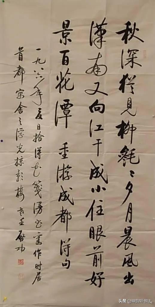 觀心的草书字体