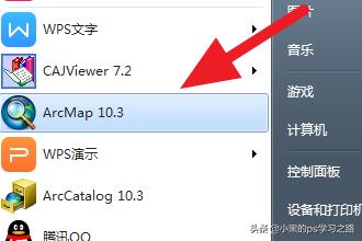 利用ArcGIS进行符号化设置