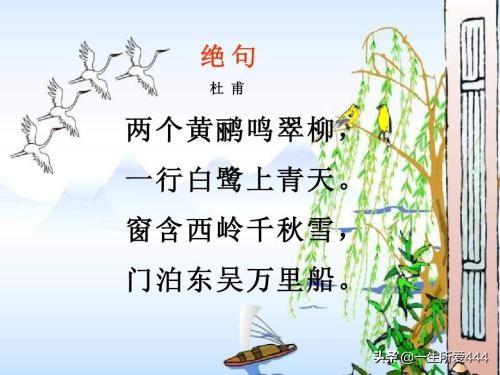 [绝句的图画怎么画]以画结尾的七言绝句？