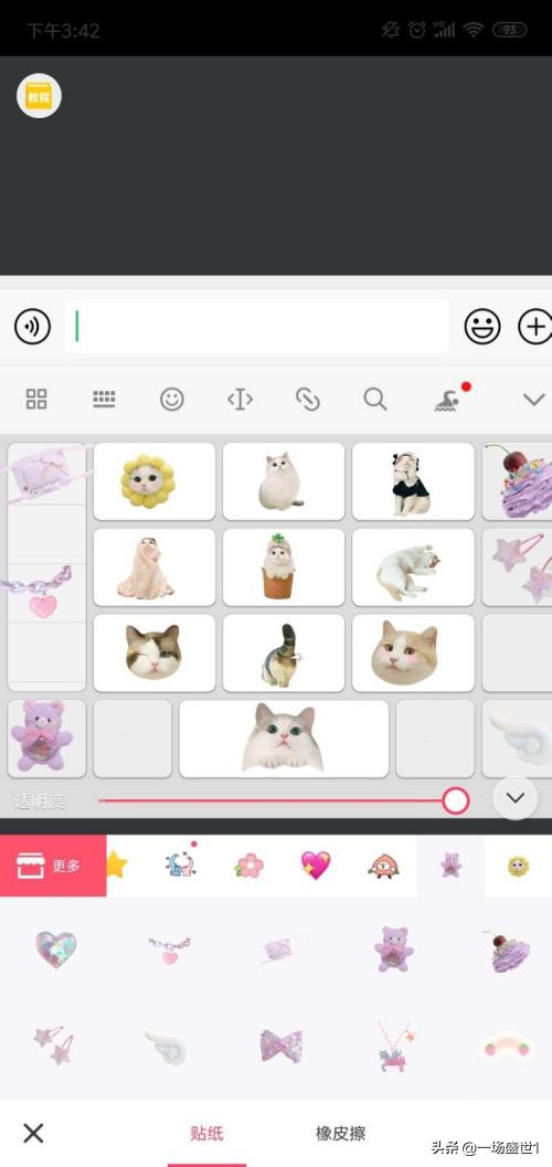 网红图（微头条发截图侵权吗？）