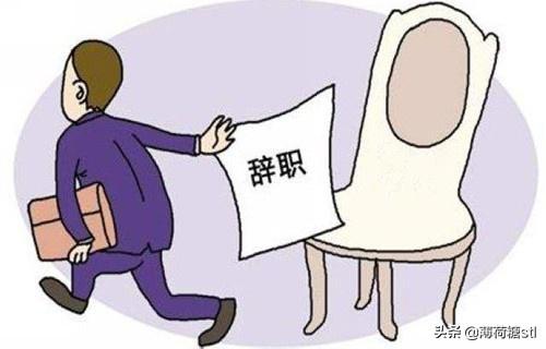 要辞职怎么跟老板说