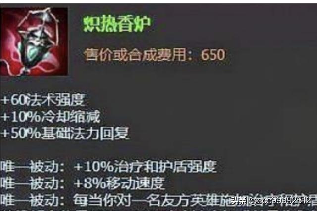 lol贴膜瞎怎么出装