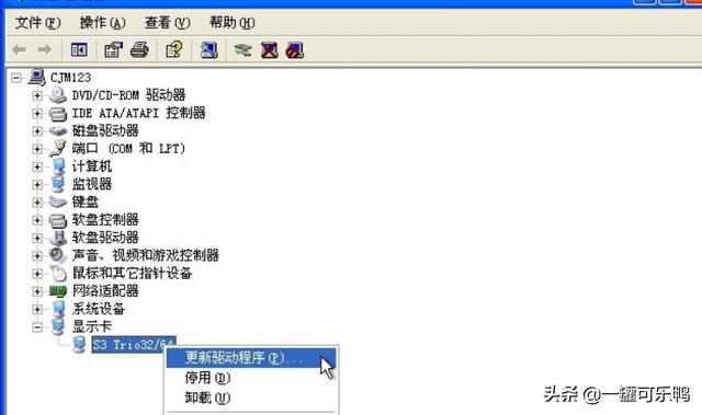 驱动程序重新安装教程-驱动程序重新安装教程视频