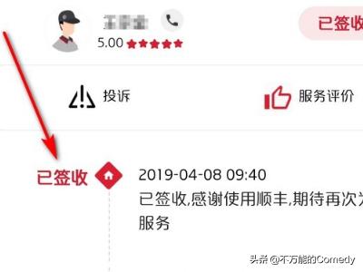 物流的单号可以查询吗吗，物流的单号可以查询吗吗怎么查