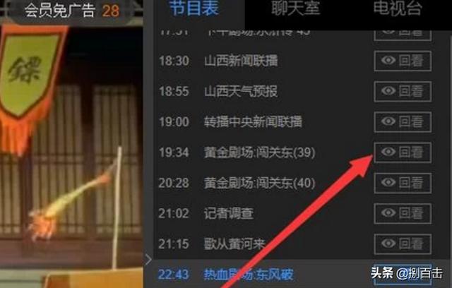 网络电视直播回放_网络电视直播回放怎么下载