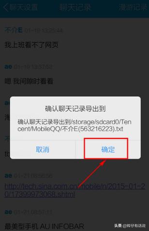 电脑qq聊天记录怎么导出,电脑qq聊天记录怎么导出成文档