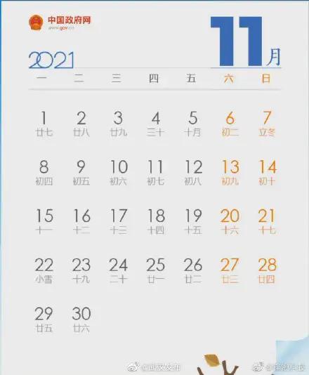 11个法定节假日，11个法定节假日是哪几天