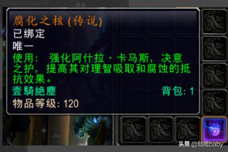 魔兽世界橙色披风任务后续 魔兽世界橙色披风任务流程-第7张图片-Game优搜