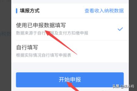 下载个税app下载个税app最新版