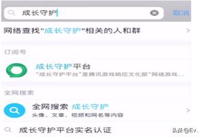 qq健康实名修改软件 qq健康实名修改-第1张图片-随然AIR主题