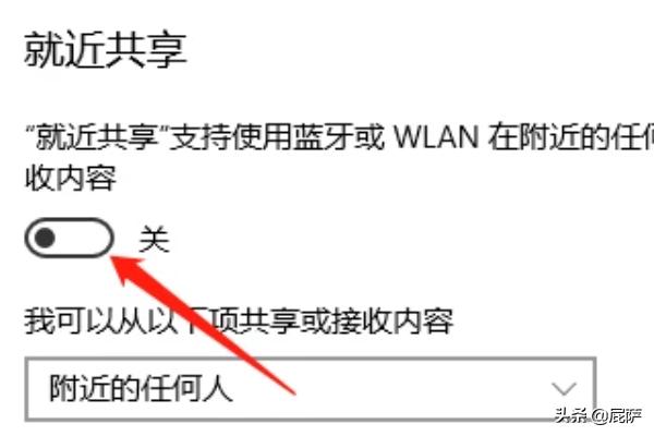 Win11就近共享接收不了文件怎么办-win11 就近共享