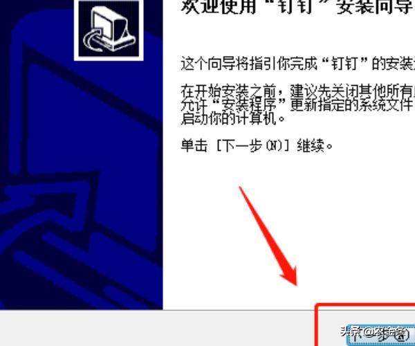 [钉钉免费下载]钉钉软件下载和注册步骤？
