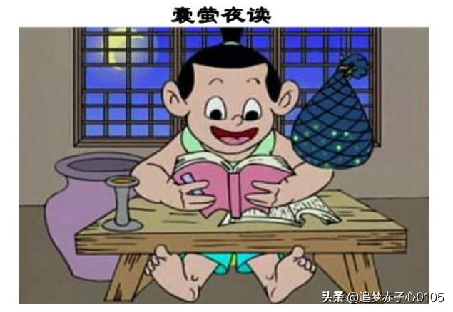 囊萤夜读的意思20字（囊萤夜读的意思简短）